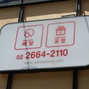 남다른감자탕 이미지