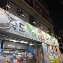 죽도활어회어시장 네이버블로그