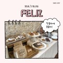 FELIZ(펠리즈) | [강서구 작좋카] 등촌역 노트북 하기 좋은 카페 FELIZ 펠리즈 솔직 후기 내돈내산