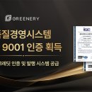 그리너리 이미지