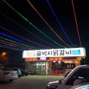청춘꿀벅지닭갈비 - 파주시 시청로 14 | 청춘꿀벅지닭갈비