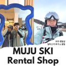 무주 렌탈샵 일타스키 스키샵 후기 꿀팁