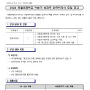 [경기 이천] 대월초등학교 한국어 강사 모집 공고[10.18까지] 이미지