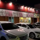 평창우선생원주점 이미지