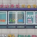 키나쿠미미술학원