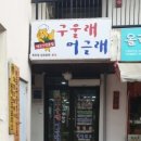 구울래머글래 네이버블로그