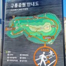 구룡공원입구 이미지