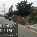 화순건설중기