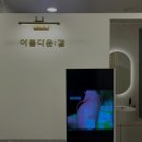 오늘은 관리받는 날