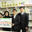 문현지역아동센터 이미지