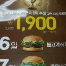 햄버거 넘나 맛있는 것....롯데리아 5년연속 1위기념 세일!!!!!!(+로고수정) 이미지