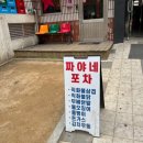짜야네