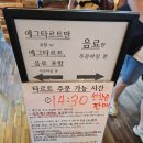 [목포 여행] 목포 에그타르트 커피창고로 주말 웨이팅 후기
