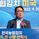 한국농협김치조합공동사업법인 경남지사 이미지
