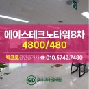 지디부동산중개법인 이미지