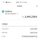 2024년 9월 총결산내역입니다. 이미지