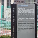 조영원 선생 공적비 이미지