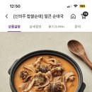 신의주순대국&감자탕 네이버블로그