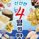 스시존 이미지