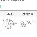 한강대로44길 - 2051 | 한강대로44길