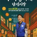 상주종합기물