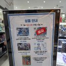 [건담베이스 코리아 신세계센텀시티점] 어린이날 맞이 대규모 이벤트 한대요