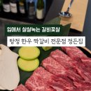 정든집