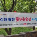 활천IC(진입)