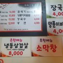 이모네주먹고기 이미지