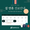 윤동현내과의원 이미지