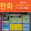 그린공인중개사 이미지
