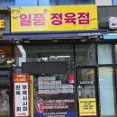 소비자정육점 이미지