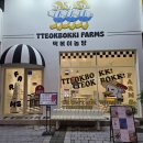 상권농장 이미지