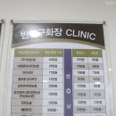 아이웰빙의원 이미지