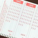 빛고을로또 티스토리