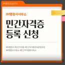 IM 행정사무소 이미지