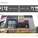 시안건축사사무소 이미지