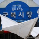 군북시장 이미지