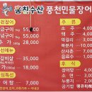 훔친수산풍천민물장어 이미지