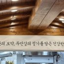 두만강면옥