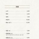 수림복국 - 중구 | 수림복국