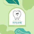 굿보스톤치과의원 이미지