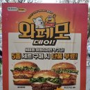 [평촌 학원가] 노브랜드버거, 알차게 먹기 추천! 무료쿠폰
