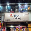 웍105직화쭈꾸미 이미지