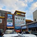 부두식당 | 제주도 방어 맛집 : 부두식당 후기