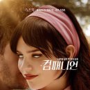 AI 인공지능 로봇 영화 추천 이미지