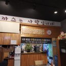 삼인낚시터 | 삼인낚시터 꽝후기 남사왕돈까스