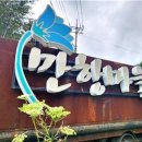 만항적조암 이미지