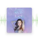은가은의 빛나는 트롯트 사연소개 ^^ 이미지