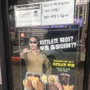 [일상] 롯데리아 군대리아 밀리터리버거(부제: 딸기쨈만 있으면 어디든 갈 수 있어)